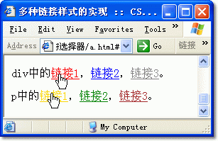 图4-21页面中不同颜色的链接 图4-21