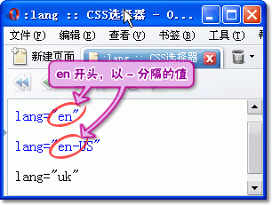 图4-23 :lang的应用 图4-23