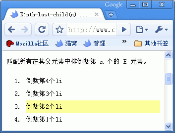 匹配倒数第2个li