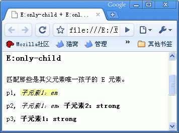 p1内的em为唯一子元素，因此匹配