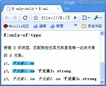 而p3内有两个em元素，因此不匹配