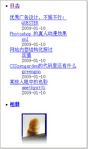 图2 无CSS时选项卡的显示结构也很清晰 无CSS时选项卡的显示结构也很清晰