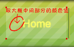 取色值