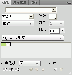 优化选项