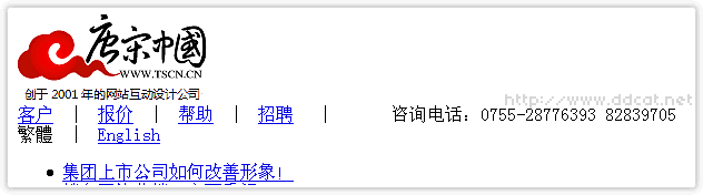 图4 屏蔽样式表后主导航消失 图4 屏蔽样式表后主导航消失
